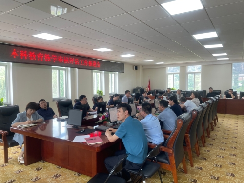 我校召开本科教育教学审核评估工作推进会