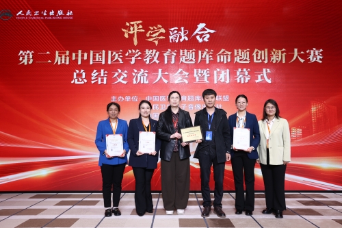 我校在第二届中国医学教育命题创新大赛中斩获佳绩