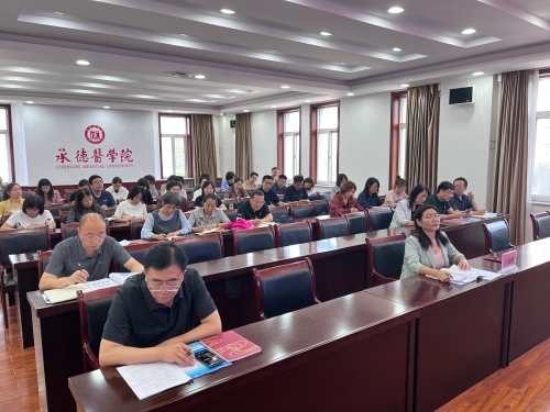 我校召开2026-2027学年第一学期教育教学工作会议